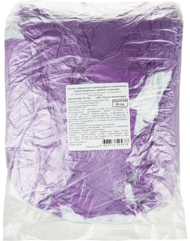 Бахилы н/с, п/э 2х слойн, 3,5г, ЭГД-40/50/ФИОЛ, бело-фиол, 50пар/уп