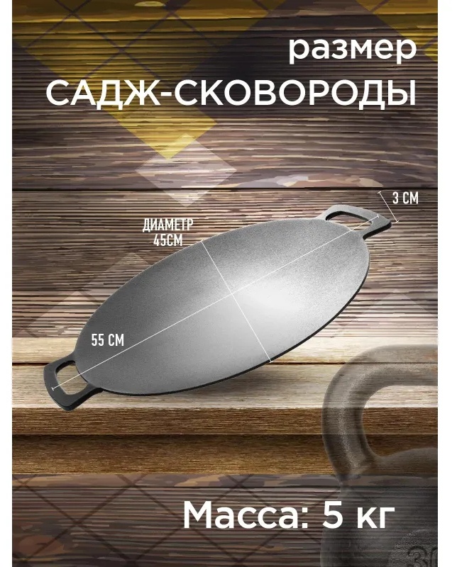 Сковорода - садж чуг.д/приготовления мяса,с кер.антиприг.покр.,д45см CI-02