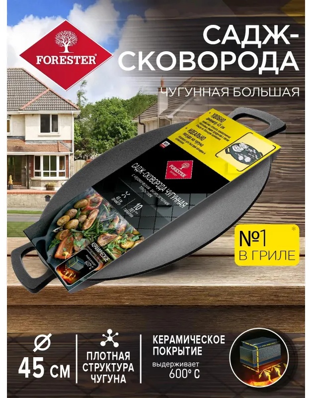 Сковорода - садж чуг.д/приготовления мяса,с кер.антиприг.покр.,д45см CI-02