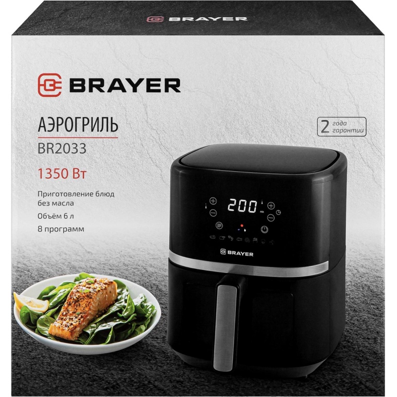 Аэрогриль BRAYER 2033BR,1350 Вт,6л,t.200С,съем.реш.таймер,LCD-дисп,8 прогр