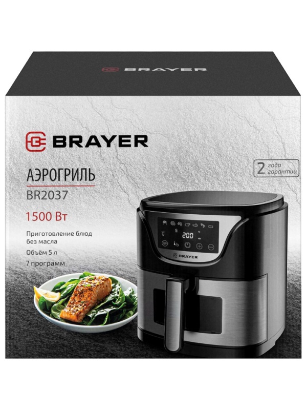 Аэрогриль BRAYER 2037BR,1500Вт,5л,t.200С,съем.реш,таймер,LCD-дисп,7 прогр