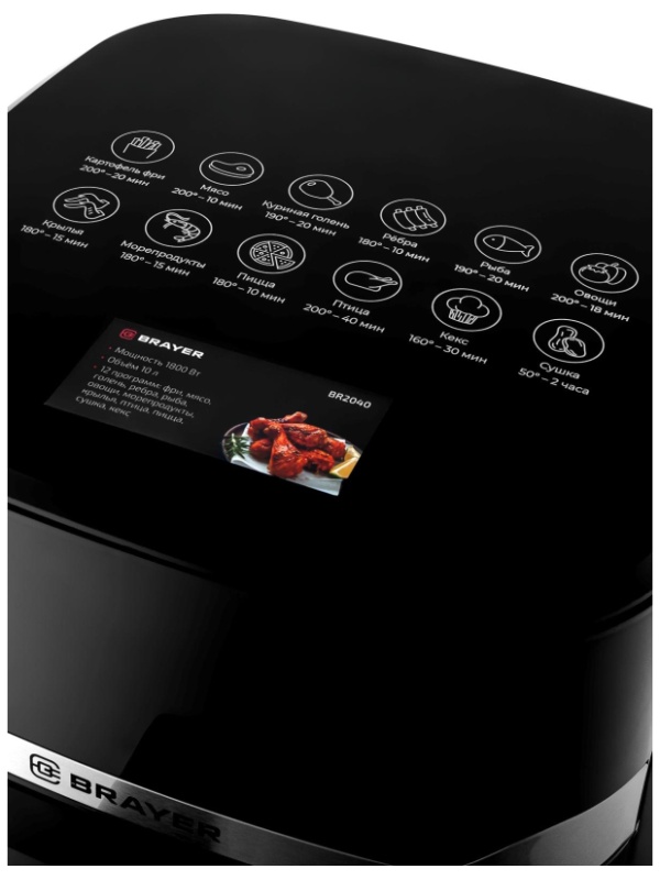Аэрогриль BRAYER 2040BR,1800Вт,10л,t.200С,съем.реш,таймер,LCD-дисп,12прогр