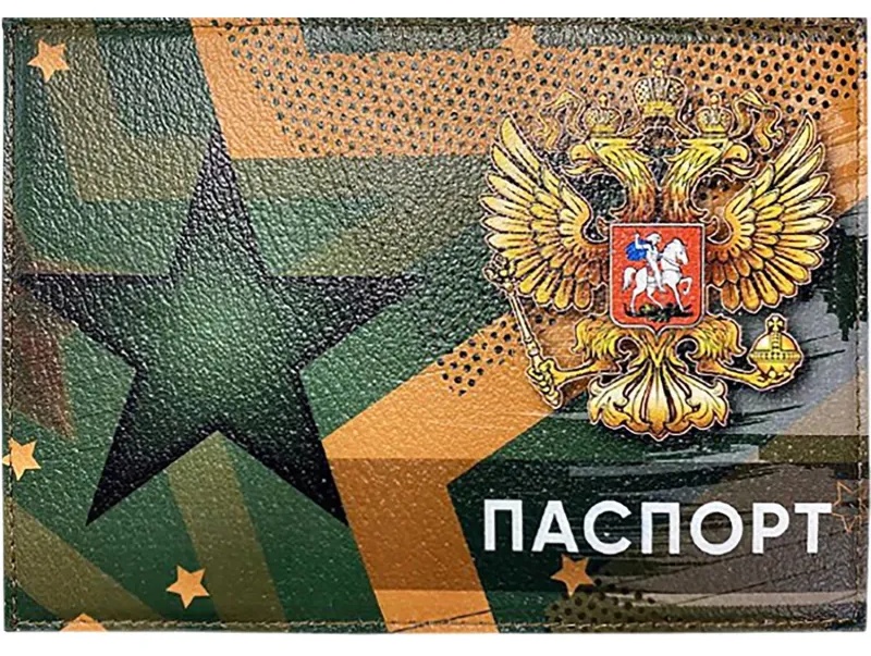 Обложка для паспорта из натуральной кожи,рисунок по коже Звезда, 1,2-117-0
