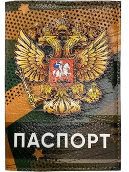 Обложка для паспорта из натуральной кожи,рисунок по коже Звезда, 1,2-117-0
