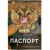 Обложка для паспорта из натуральной кожи,рисунок по коже Звезда, 1,2-117-0