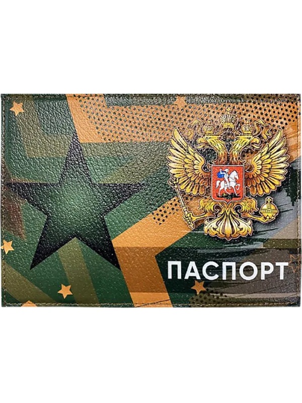 Обложка для паспорта из натуральной кожи,рисунок по коже Звезда, 1,2-117-0