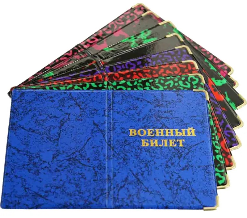 Обложка для военного билета Глянец,тисн.золото ВОЕННЫЙ БИЛЕТ, 2уголка, 2,04