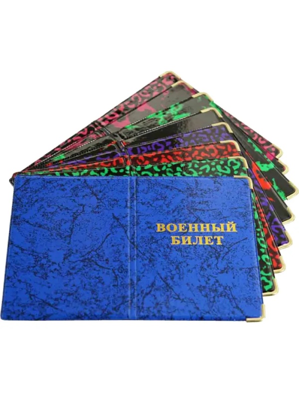 Обложка для военного билета Глянец,тисн.золото ВОЕННЫЙ БИЛЕТ, 2уголка, 2,04