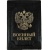 Обложка д/воен.билета,Элит,черн,тисн зол ВОЕННЫЙ БИЛЕТ-ГЕРБ, 0504-114-211-0