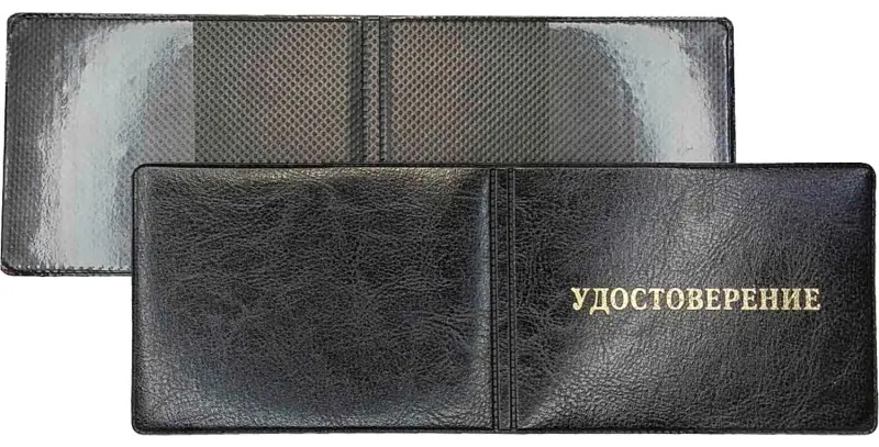 Обложка д/удостоверения,Элит, черн, тисн золото УДОСТОВЕРЕНИЕ,211-004-211-0