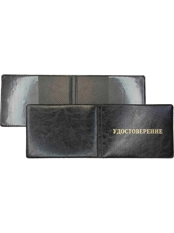 Обложка д/удостоверения,Элит, черн, тисн золото УДОСТОВЕРЕНИЕ,211-004-211-0