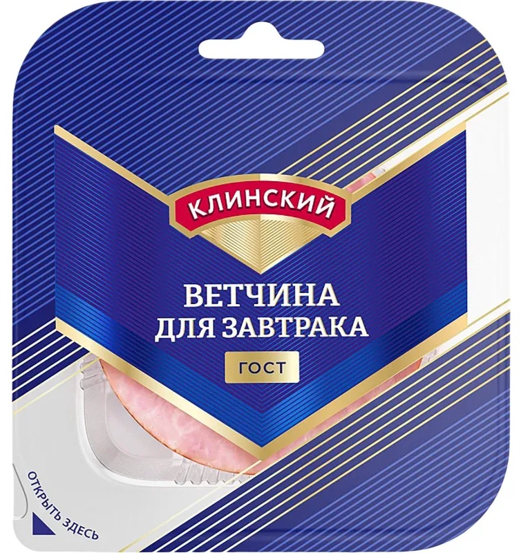 Ветчина Клинский вареная для завтрака (ГОСТ) нарезка 210г