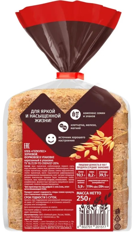 Хлеб Геркулес зерновой 250г