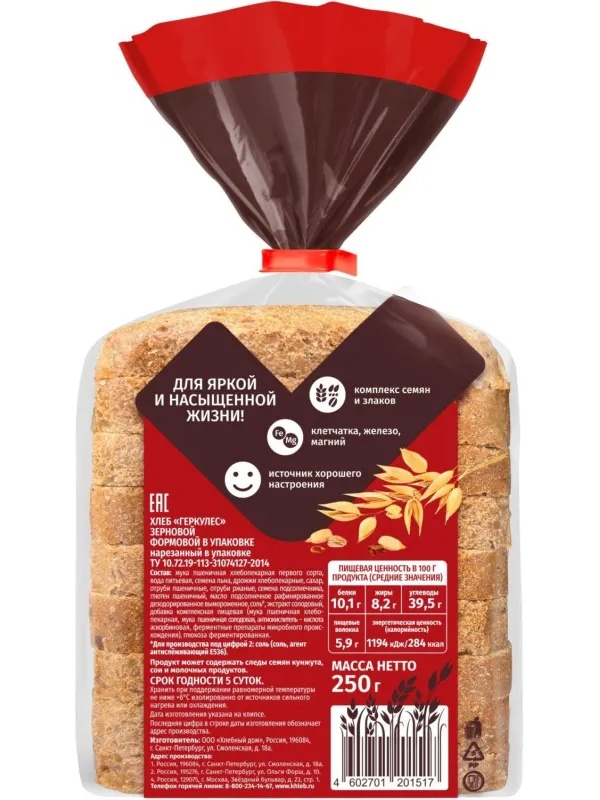 Хлеб Геркулес зерновой 250г