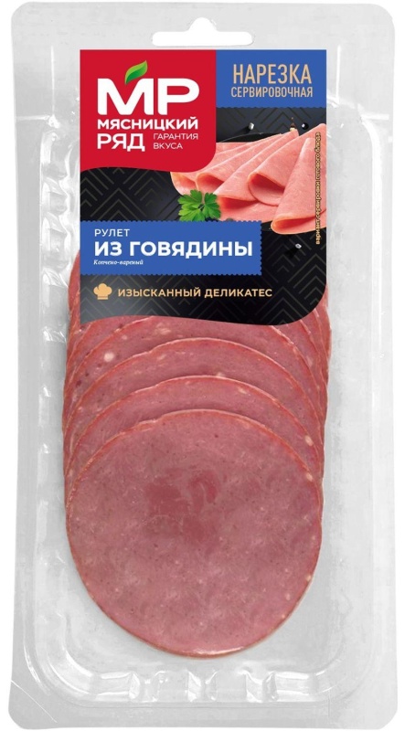 Мясные деликатесы Рулет Мясницкий Ряд  из говяд к/в охл в/у нар 80г