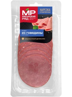 Мясные деликатесы Рулет Мясницкий Ряд  из говяд к/в охл в/у нар 80г