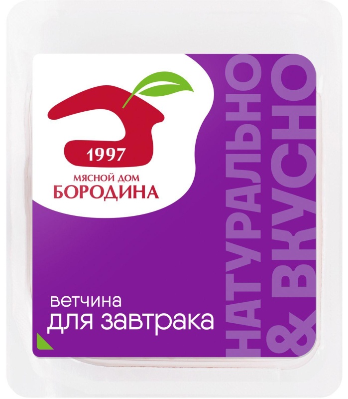 Ветчина Мясной Дом Бородина для завтрака, фибр.газ/у, нарезка 190г