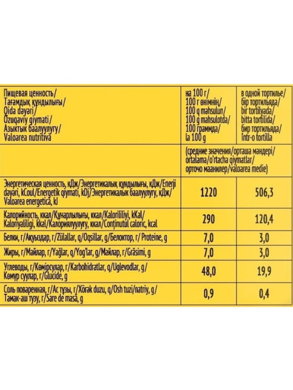 Лепешка MISSION Оригинальные, 6шт, 250г