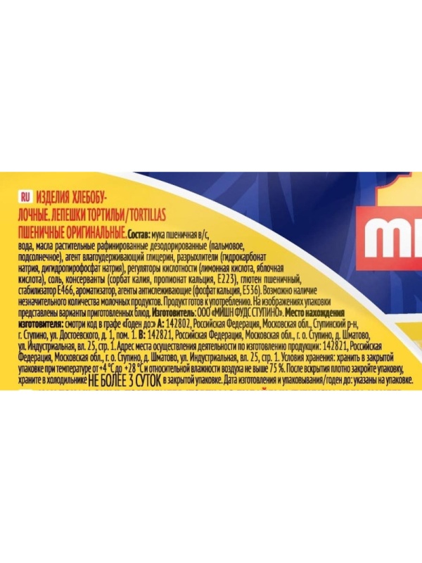Лепешка MISSION Оригинальные, 6шт, 250г