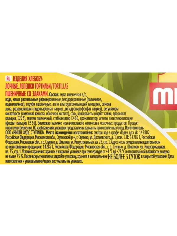 Лепешка MISSION Со злаками, 6шт, 250г