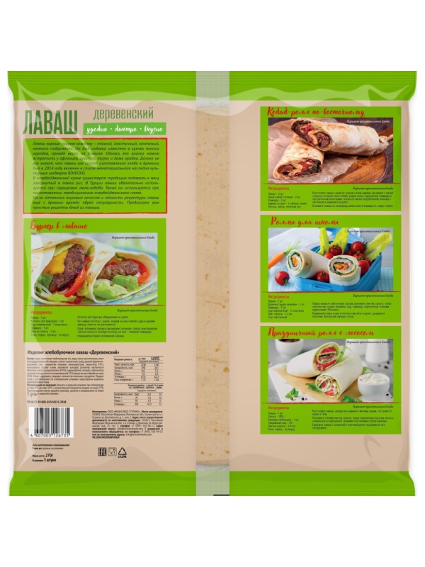 Лаваш MISSION Деревенский, 3шт, 270г