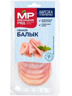 Балык Мясницкий Ряд свиной к/в охл нарезка в/у 100г