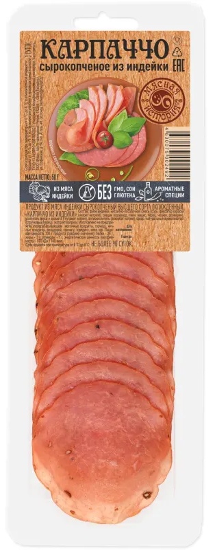 Карпаччо из индейки Мясная история с/к, нарезка 50г
