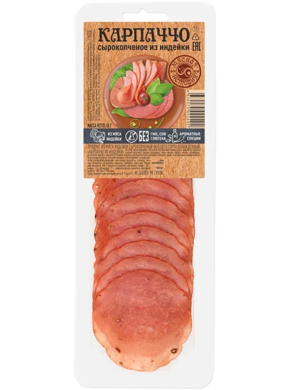 Карпаччо из индейки Мясная история с/к, нарезка 50г