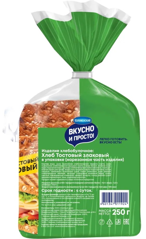 Хлеб Коломенский Вкусно и просто Тостовый злаковый 250г