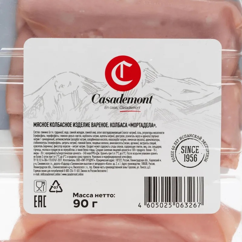 Колбаса Casademont Мортадела нарезка, 90гр