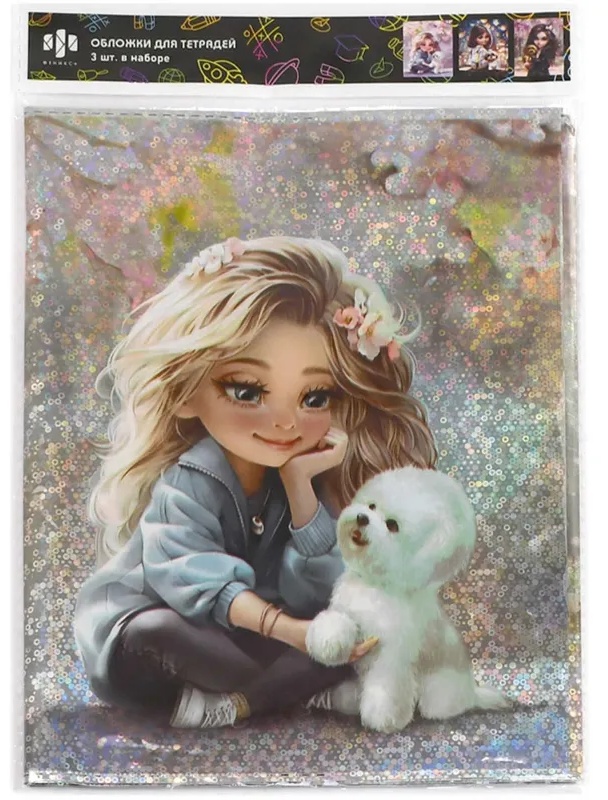 Набор обложек для тетрадей ВЕРНЫЕ ДРУЗЬЯ 3шт, 46х215мм/69106