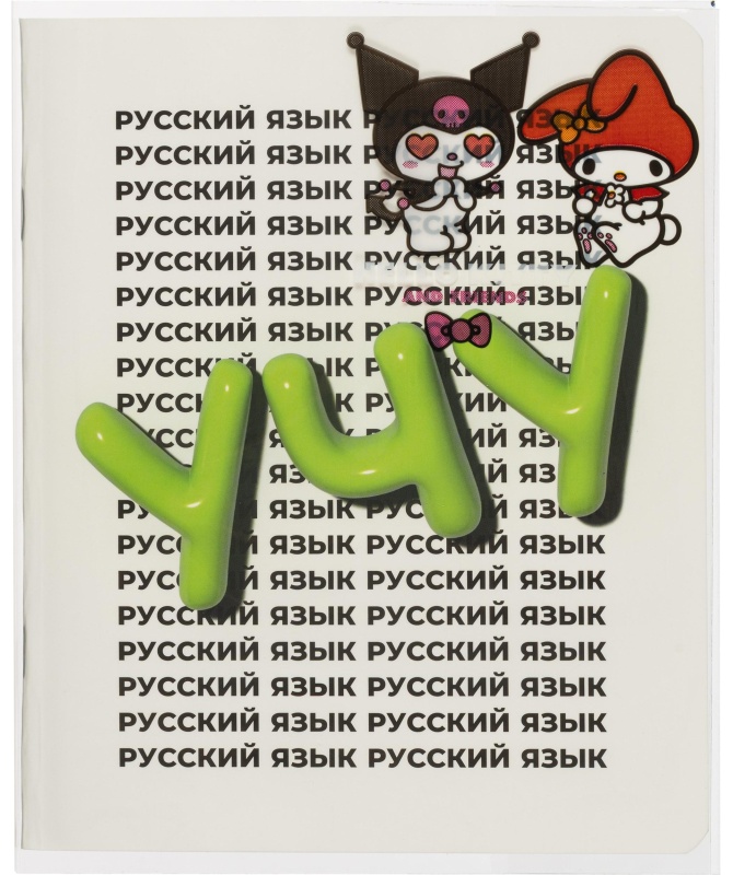 Набор обложек для тетрадей My Melody, 10 шт., 213x350, 100 мкм. 71979