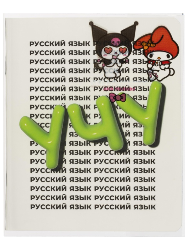 Набор обложек для тетрадей My Melody, 10 шт., 213x350, 100 мкм. 71979