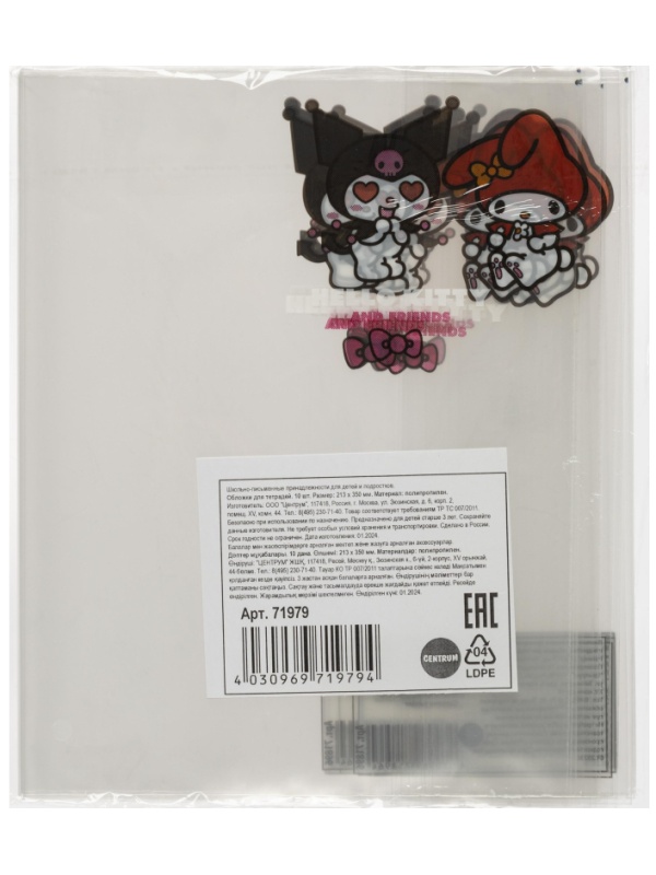 Набор обложек для тетрадей My Melody, 10 шт., 213x350, 100 мкм. 71979