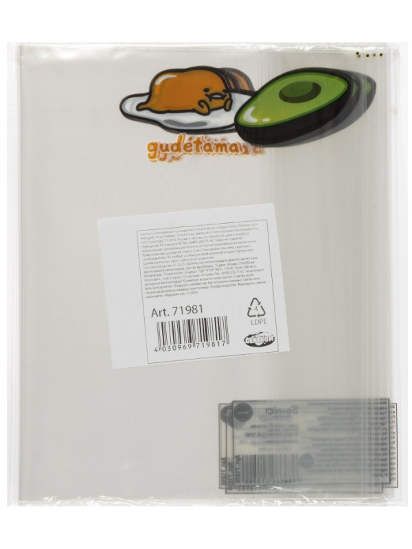 Набор обложек для тетрадей Gudetama, 10 шт., 213x350, 100 мкм. 71981