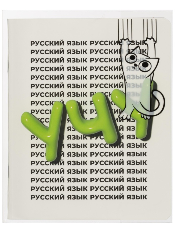 Набор обложек для тетрадей Кот, 10 шт., 213x350, 100 мкм. 72014