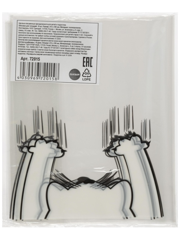 Набор обложек для тетрадей Кот2, 10 шт., 213x350, 100 мкм. 72015