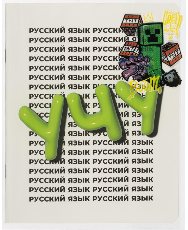 Набор обложек для тетрадей My Game, 10 шт., 213x350, 100 мкм. 76821