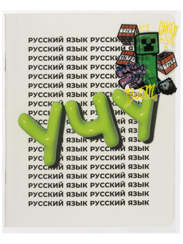 Набор обложек для тетрадей My Game, 10 шт., 213x350, 100 мкм. 76821