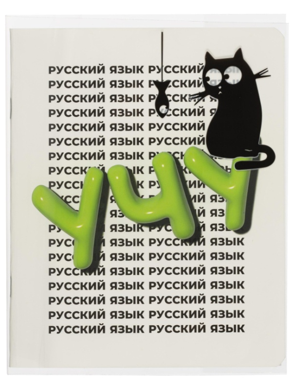 Набор обложек для тетрадей Кот с рыбкой, 10 шт., 213x350, 100 мкм. 76822