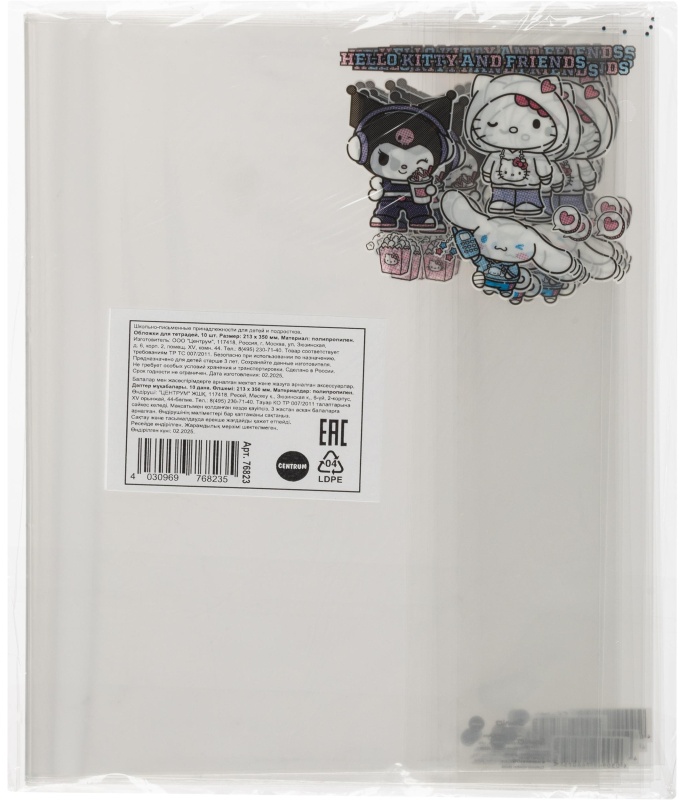 Набор обложек для тетрадей Hello Kitty, 10 шт., 213x350, 100 мкм.76823