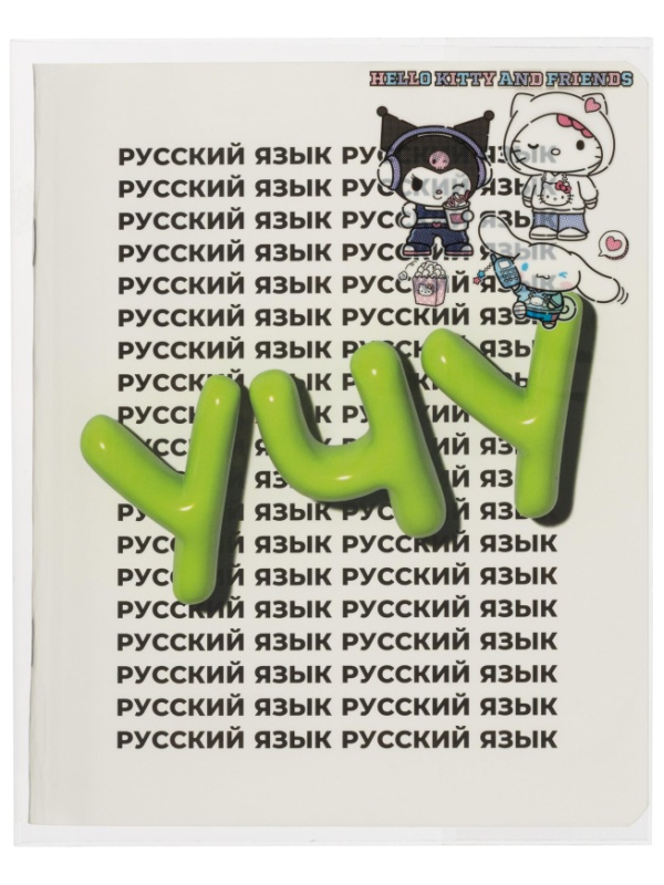 Набор обложек для тетрадей Hello Kitty, 10 шт., 213x350, 100 мкм.76823