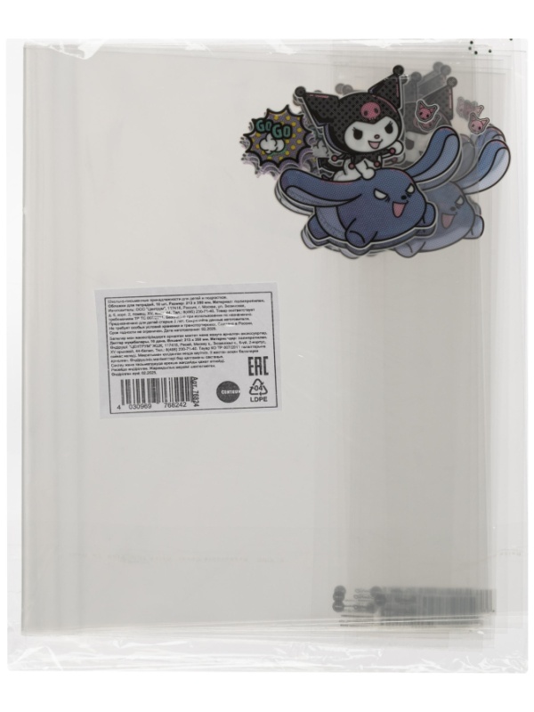 Набор обложек для тетрадей Куроми, 10 шт., 213x350, 100 мкм. 76824