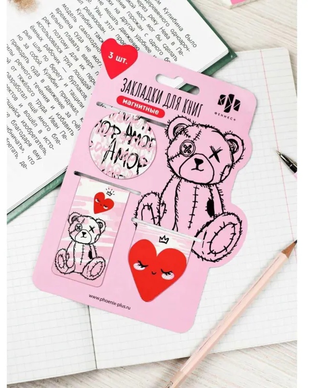 Закладки магнитные для книг АМОР набор 3шт, 70070