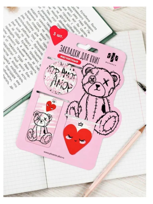 Закладки магнитные для книг АМОР набор 3шт, 70070