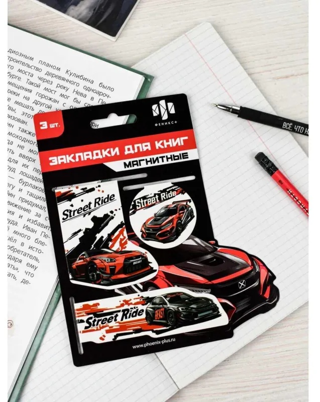 Закладки магнитные для книг ГОРОДСКИЕ ГОНКИ набор 3шт 70071