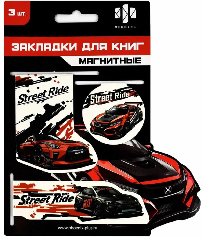 Закладки магнитные для книг ГОРОДСКИЕ ГОНКИ набор 3шт 70071