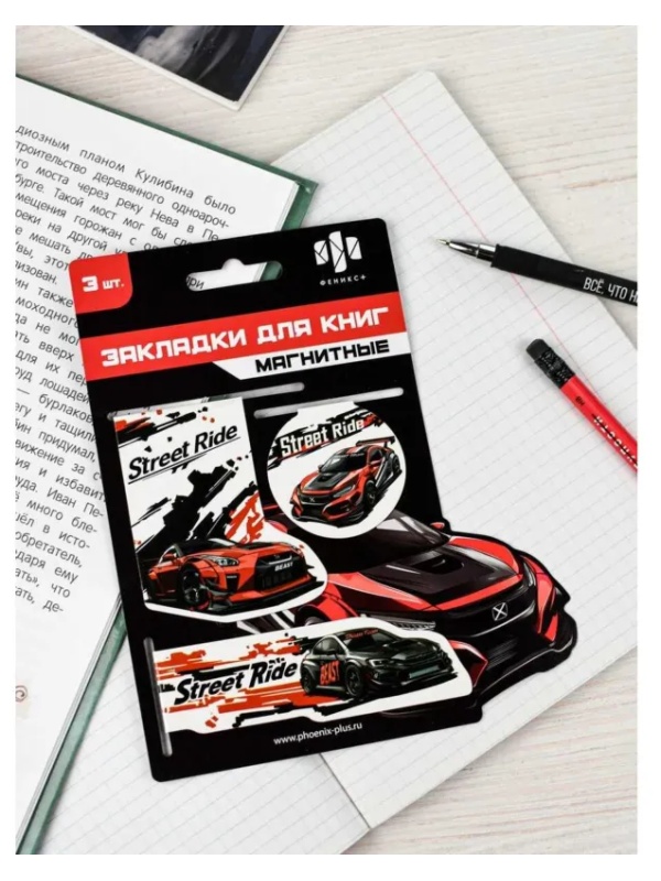 Закладки магнитные для книг ГОРОДСКИЕ ГОНКИ набор 3шт 70071