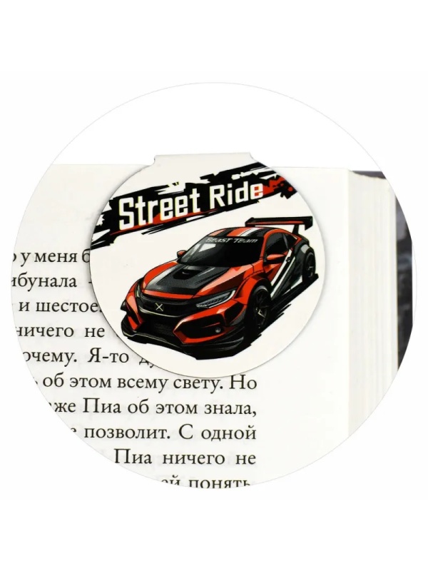 Закладки магнитные для книг ГОРОДСКИЕ ГОНКИ набор 3шт 70071