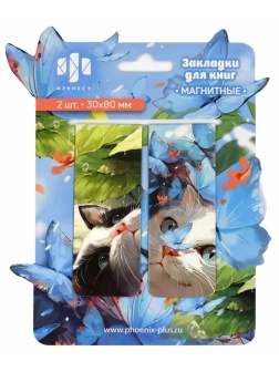 Закладки магнитные для книг  КОТЫ набор 2шт, 30x80мм/69062